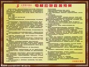 物業管理突發事件應急預案匯總